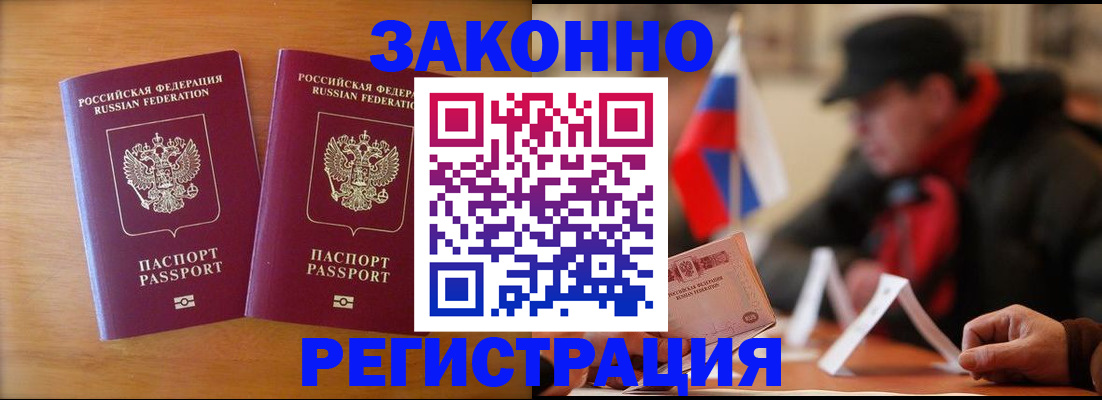 прописка для школы в Похвистнево