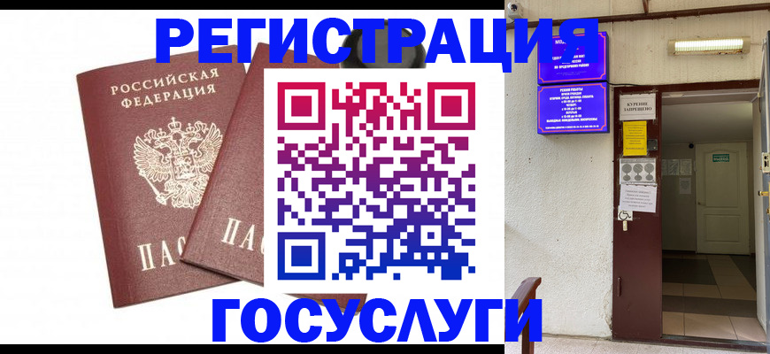 временная регистрация адрес в Похвистнево