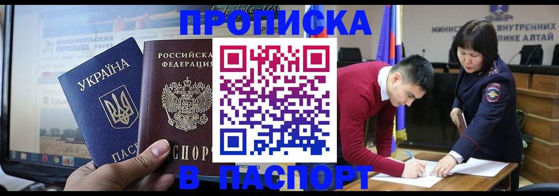 прописка для военкомата в Похвистнево